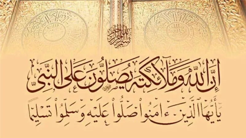 أفضل صيغ الصلاة على النبي لقضاء الحوائج.. اغتنمها بـ 6 كلمات في الصباح