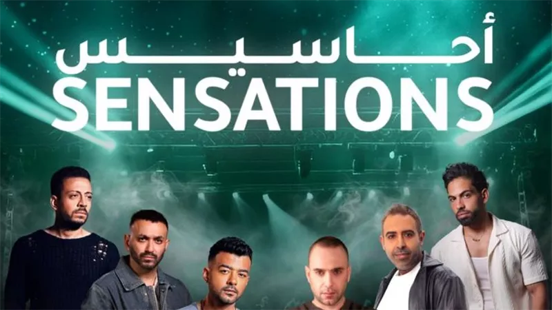 منهم هيثم شاكر وحسام حبيب وعدوية .. نجوم حفل ليلة أحاسيس في جدة