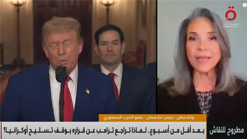 الحزب الجمهوري: ترامب يُعيد تقييم الموقف بشأن أوكرانيا بعد تجربة أفغانستان