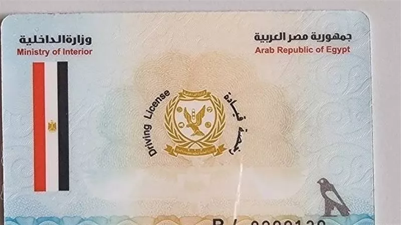 تجديد رخصة القيادة في مصر من البيت.. خطوات سهلة عبر الإنترنت 