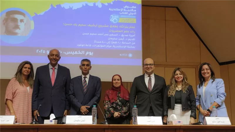 مكتبة الإسكندرية تُطلق مشروع أرشيف سليم بك حسن رائد علم المصريات
