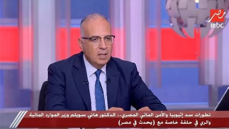 وزير الري: ملف السد الاثيوبي يمس الوجود والأمن القومي المصري|فيديو 