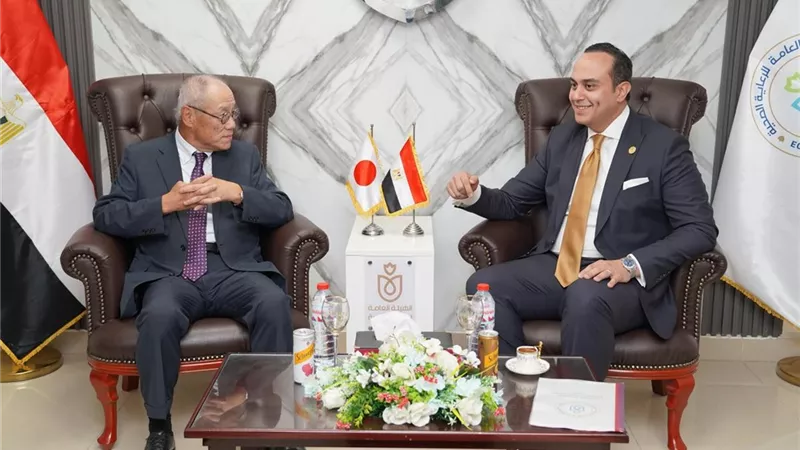 رئيس هيئة الرعاية الصحية يستقبل سفير اليابان بمجمع الإسماعيلية الطبي