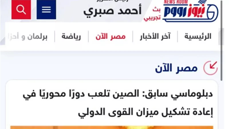 الصحف الصينية تنقل عن نيوز رووم تغطية زيارة رئيس مجلس الدولة الصيني للقاهرة