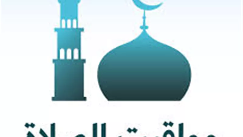 مواقيت الصلاة اليوم السبت في محافظة السويس.. العصر 4.31 دقيقة 