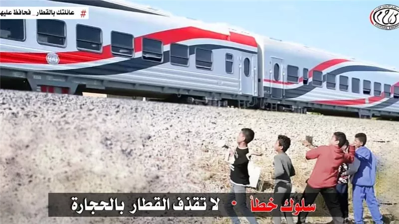 النقل تناشد المواطنين المشاركة بالتوعية حول ظاهرة رشق القطارات بالحجارة