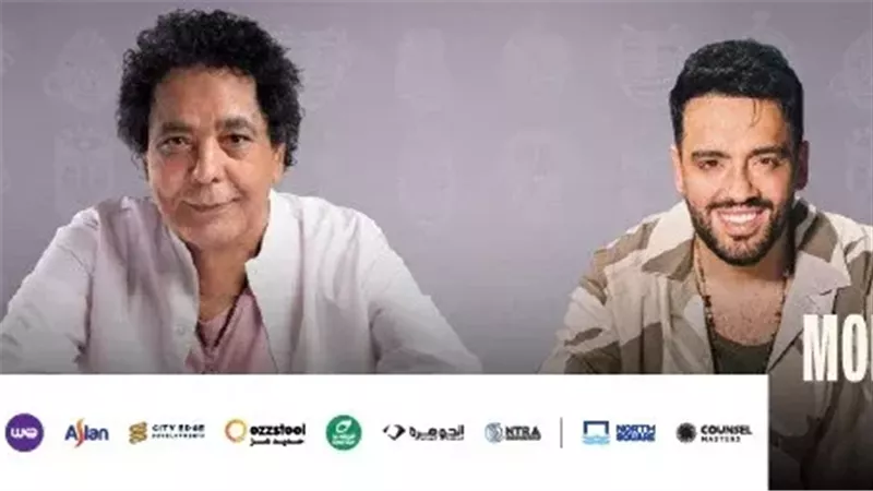 محمد منير ورامي جمال يستعدان لإحياء حفلا غنائيا في مهرجان العلمين الجديدة
