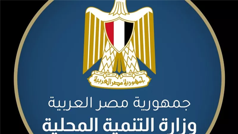 التنمية المحلية تفتح باب التقديم لوظائف مركز تدريب سقارة حتى 27 يوليو