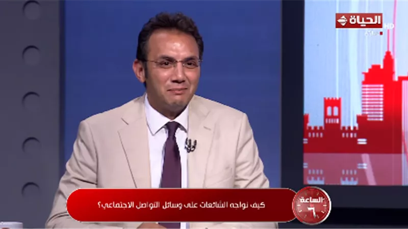 «لازم تكون سيد قرارك».. الروشتة الأهم للتعامل مع الشائعات  
