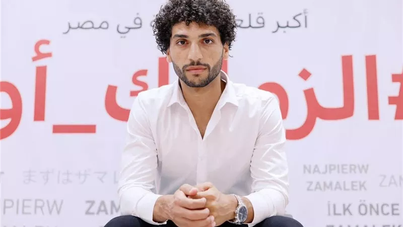 عمرو ناصر: انتقالي للزمالك بداية رحلة جديدة نحو المجد والبطولات