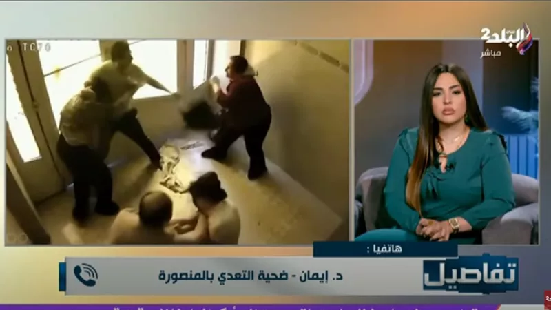«باكية على الهواء».. طيبة المنصورة تكشف تفاصيل التعدي على والدتها وشقيقتها