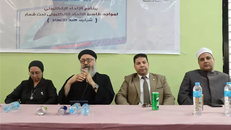 «الشباب والرياضة» تنظم اللقاء الرابع لمبادرة «شباب ضد الإلحاد الإلكتروني»