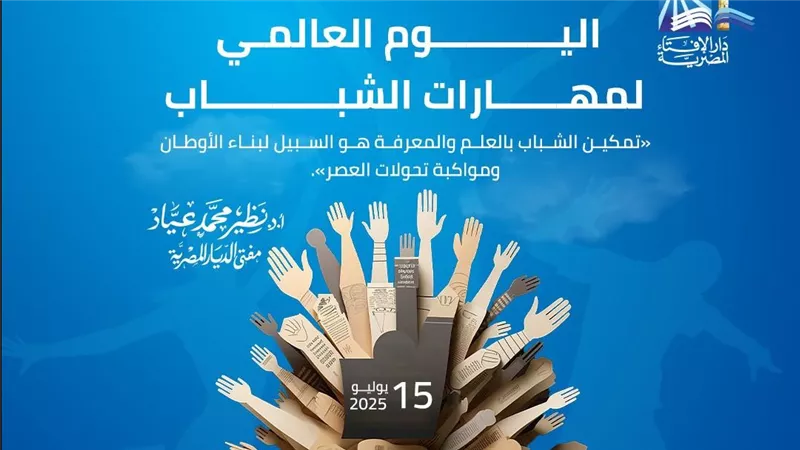 مفتي الجمهورية: تمكين الشباب بالعلم والمعرفة هو السبيل لبناء الأوطان