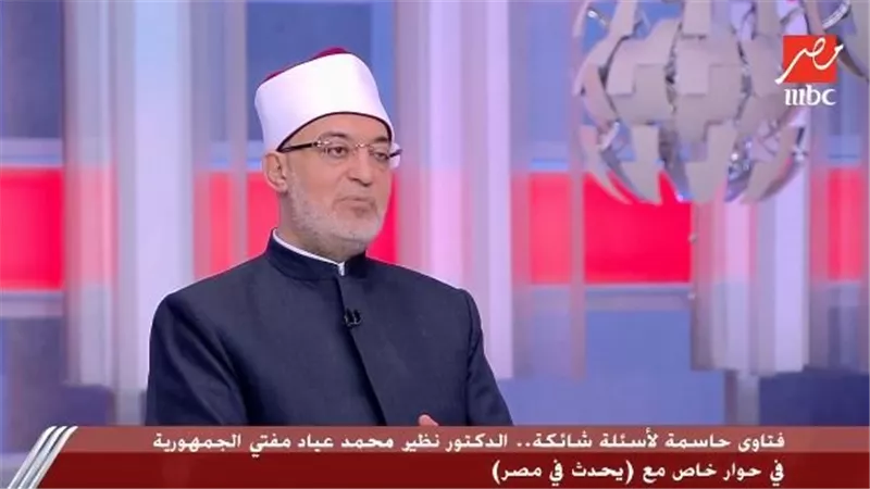 المفتي: قضية 
