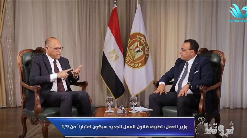 «مساواة في الأجر» .. محمد جبران يكشف ملامح مكاسب المرأة في قانون العمل الجديد