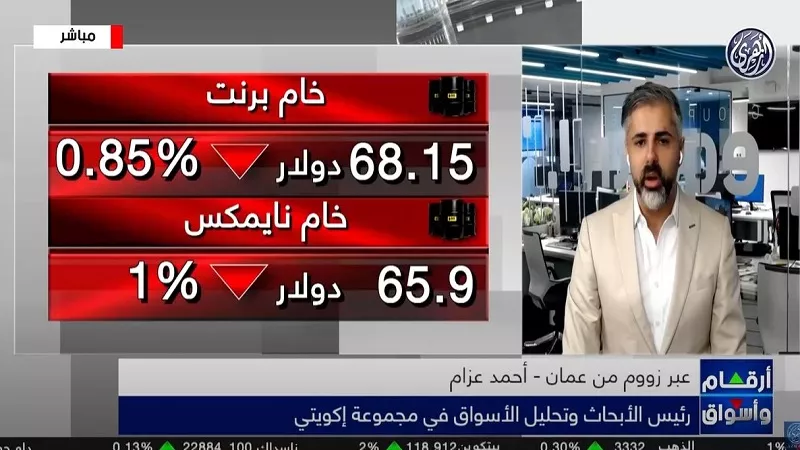 أحمد عزام : تراجع محتمل للنفط  قد تصل لـ 62 دولارًا للبرميل في هذا التوقيت 
