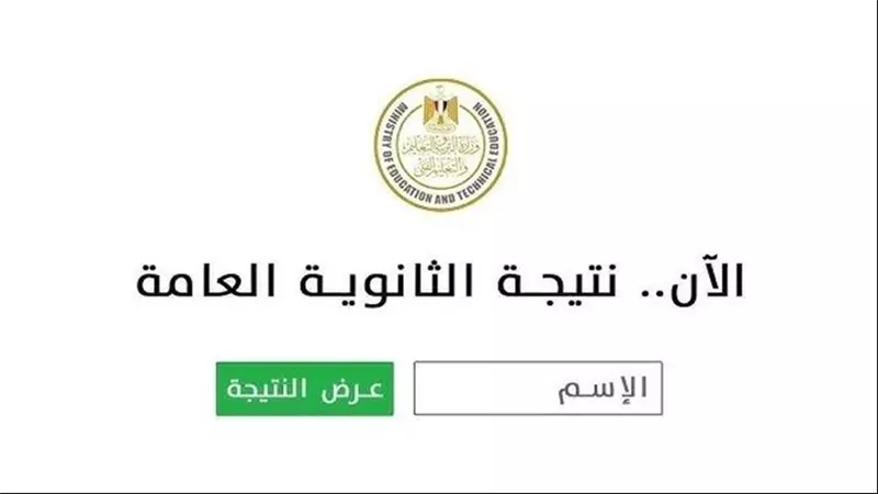 انتهاء تصحيح مواد أساسية في الثانوية العامة 2025 باستخدام النظام الإلكتروني