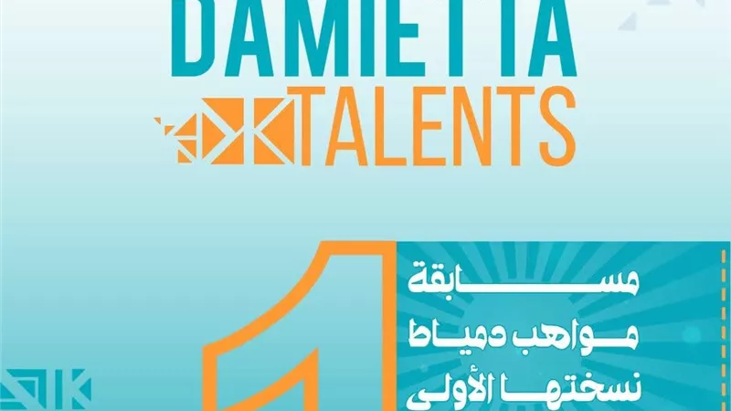 انطلاق مسابقة 