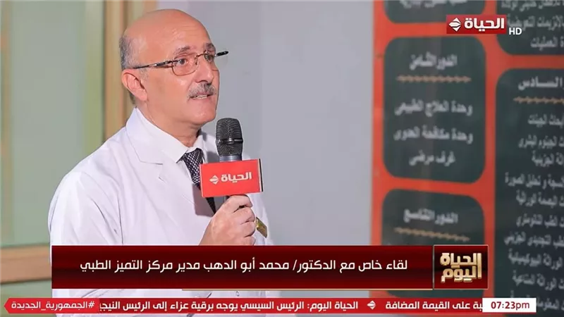 مدير مركز التميز الطبي: نحذر من زواج الأقارب بسبب الأمراض الوراثية 