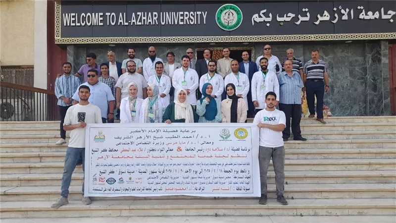 جامعة الأزهر تسير قافلة طبية وتنموية شاملة لخدمة أهالي محافظة كفر الشيخ