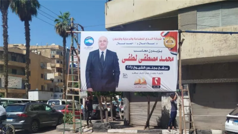 «التعليم» ضمن برنامج محمد مصطفى لانتخابات مجلس الشيوخ 2025