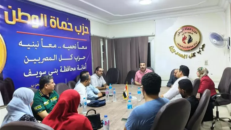 استعدادا للشيوخ 2025.. اجتماع للأمانات النوعية لحزب حماة الوطن ببنى سويف  