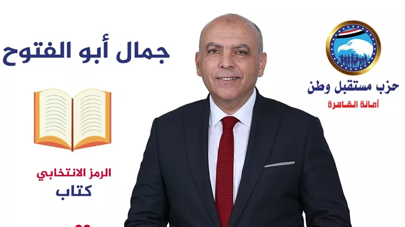 نائب: خطة التنمية الجديدة تمثل رؤية متكاملة لبناء اقتصاد أكثر قدرة على النمو