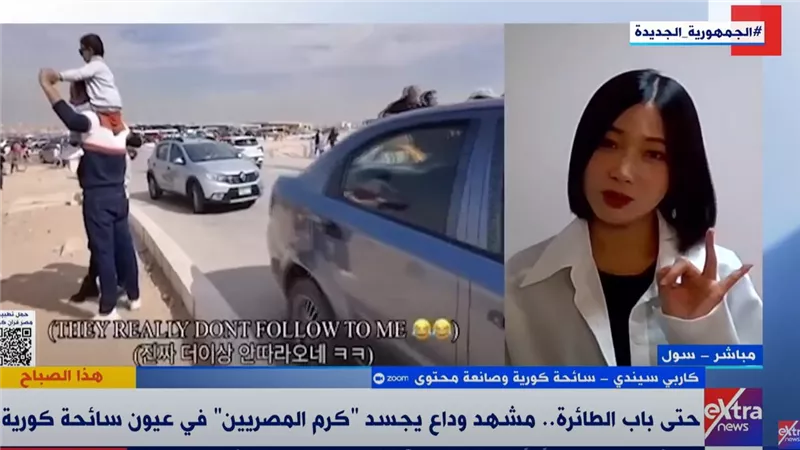 صانعة محتوى كورية تُشيد بكرم المصريين في أول زيارة لها لمصر: تجربة إنسانية