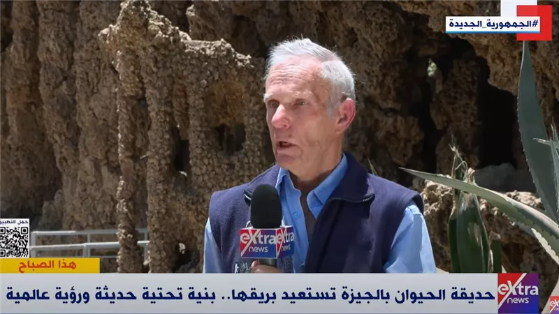 جون ويرث: إعادة تطوير حديقة الحيوان بالجيزة ستعيدها إلى التصنيفات العالمية