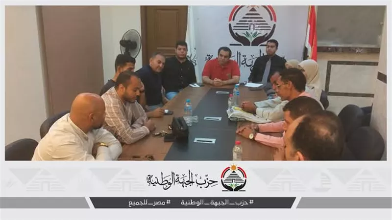 مستقبل وطن والجبهة الوطنية يواصلان استعداداتهم لانتخابات مجلس الشيوخ 2025