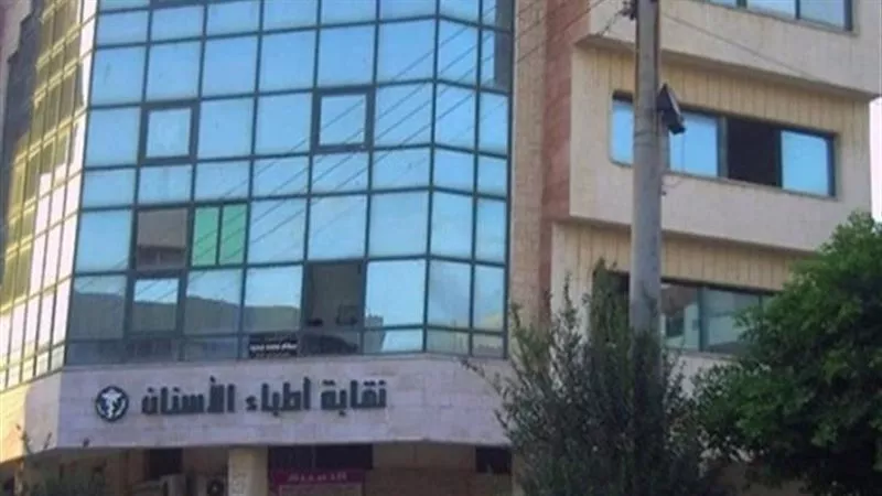 نقابة أطباء الأسنان تقر تطوير الخدمات الإلكترونية ودعم النقابات الفرعية