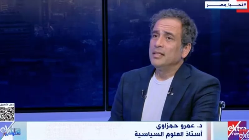 عمرو حمزاوي: واشنطن تروج لاتفاق غزة كانتصار دبلوماسي 