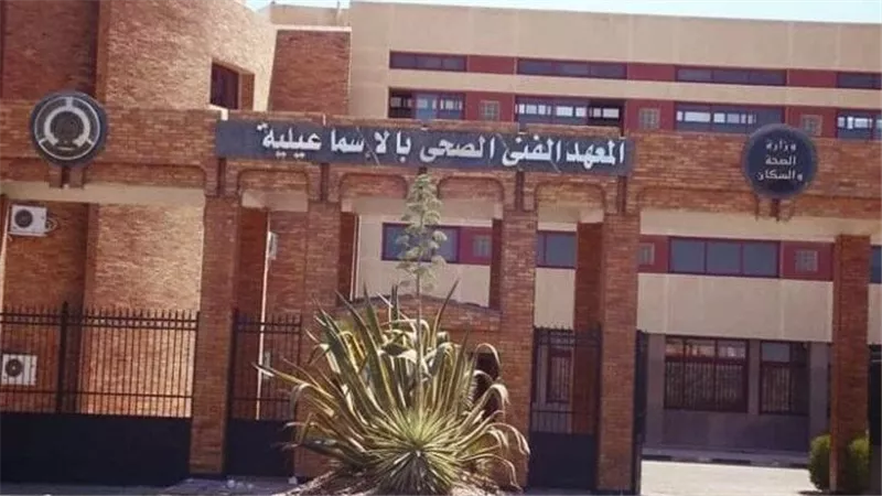 تنسيق الدبلومات الفنية 2025.. درجات القبول في معاهد التمريض والمعهد الصحي