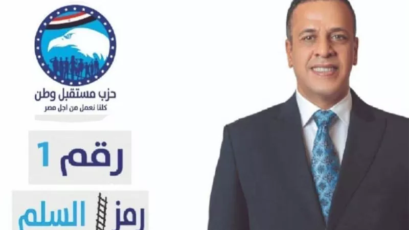 السيرة الذاتية للمرشح عبدالله سعداوي ضيف الله مرشح فردي الإسكندرية 