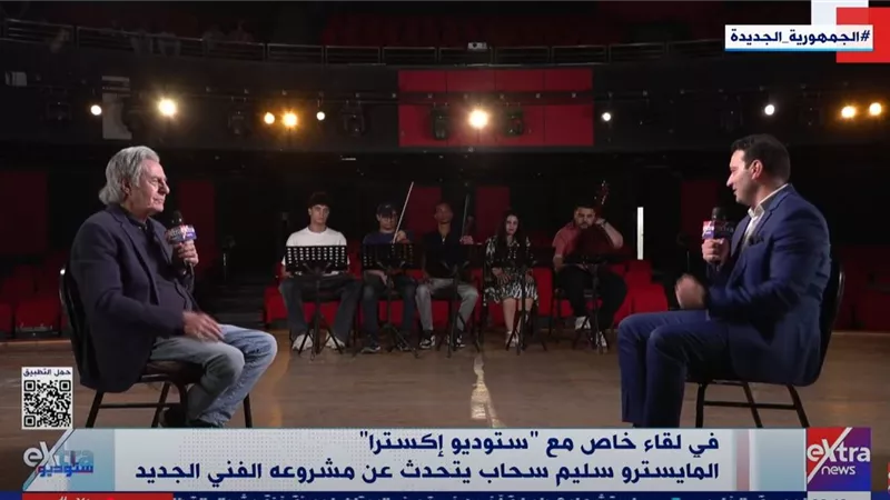 سليم سحاب: المسرح الغنائي هو مفتاح الحفاظ على تراثنا العربي