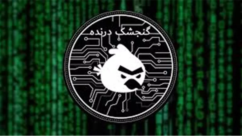 العصفور المفترس: الهجوم الإلكتروني الإسرائيلي الأعنف للنظام المالي الإيراني