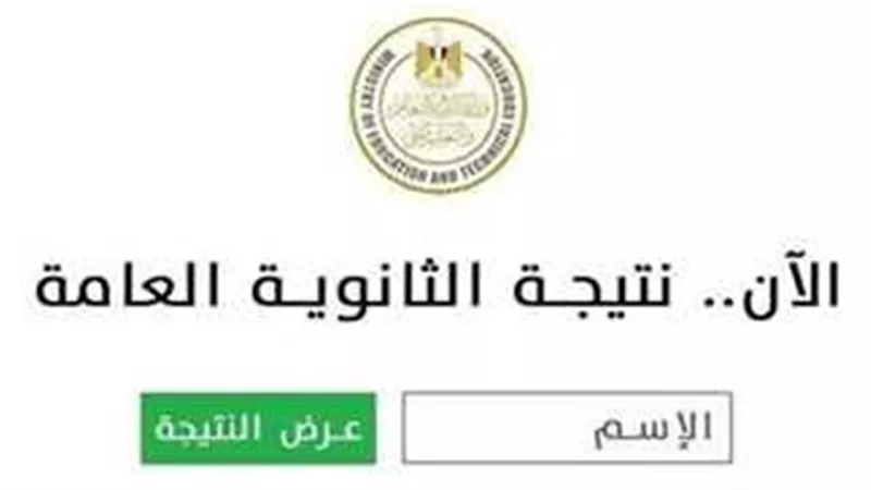 كنترولات الثانوية العامة تبدأ تجميع أسماء الأوائل تمهيدًا للإعلان الرسمي