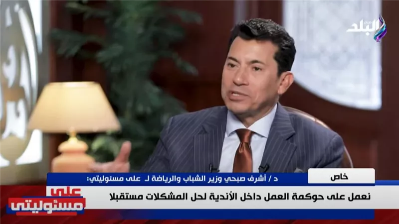 أشرف صبحي يكشف تفاصيل مقترح الـ3 دورات لمجالس إدارة الأندية.. فيديو