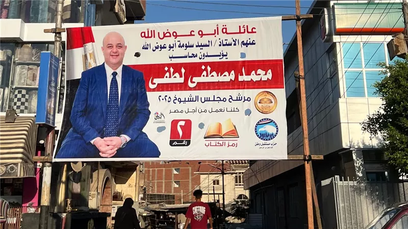 تأييد شعبي على طريق الشرقية.. لافتات كبيرة لدعم محمد مصطفي مرشح «مستقبل وطن»