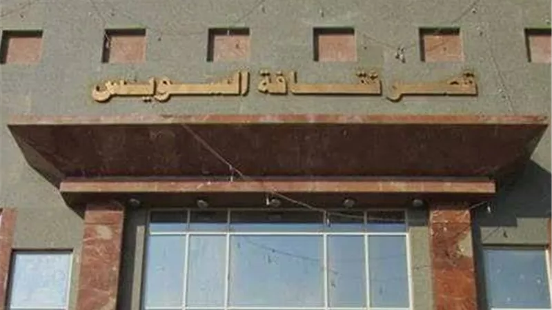 أيام وليالي صيف السويس.. احتفالية فنية وثقافية على ممشى أهل السويس 