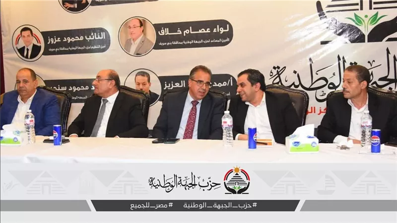 “الجبهة الوطنية” ينظم مؤتمرًا جماهيريًا ببني سويف استعدادًا لانتخابات الشيوخ