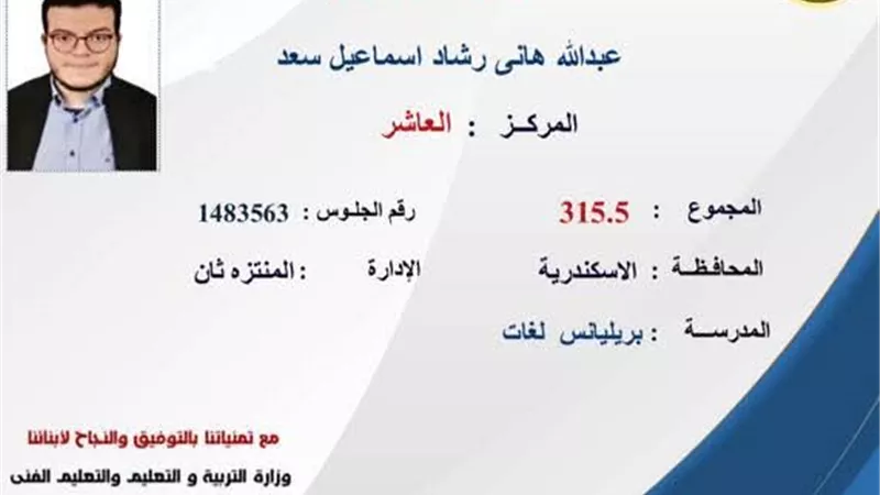 عبدالله هاني العاشر على الثانوية: المذاكرة والدعم الأسري سر النجاح وأحلم بالطب
