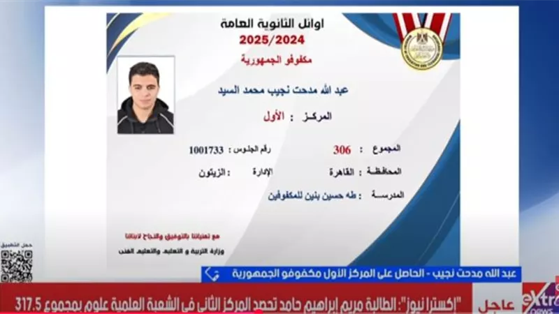 الأول على مكفوفي الجمهورية: «حلمي دخول إعلام الجامعة الأمريكية»|فيديو 