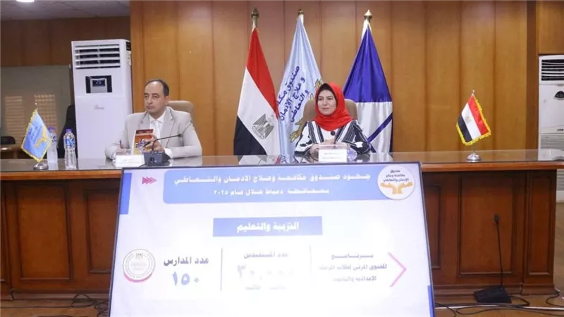 دمياط تتصدر خفض معدلات الإدمان.. وخطة شاملة لتعزيز الوقاية والعلاج
