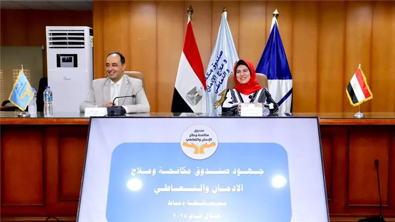محافظة دمياط وصندوق مكافحة الإدمان يعلنان تكثيف الجهود للوعي بخطورة التعاطي 