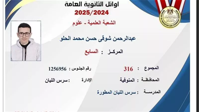 السابع علمي علوم: هدخل طب وحلمي الأوائل مكنش بعيد|فيديو 