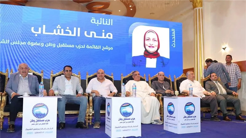 استعداداً لانتخابات الشيوخ.. مستقبل وطن مركز الفيوم ينظم مؤتمر جماهيري حاشد