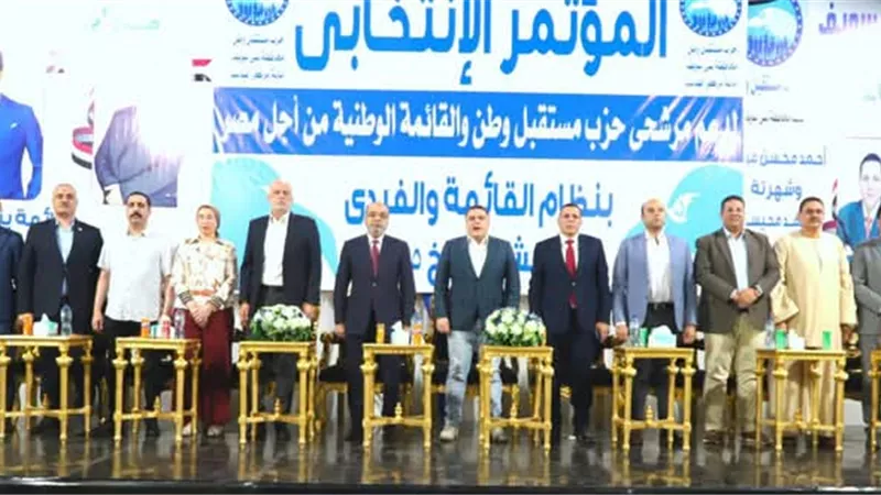تعرف على أبرز تفاصيل مؤتمر مستقبل وطن بني سويف لانتخابات الشيوخ 2025