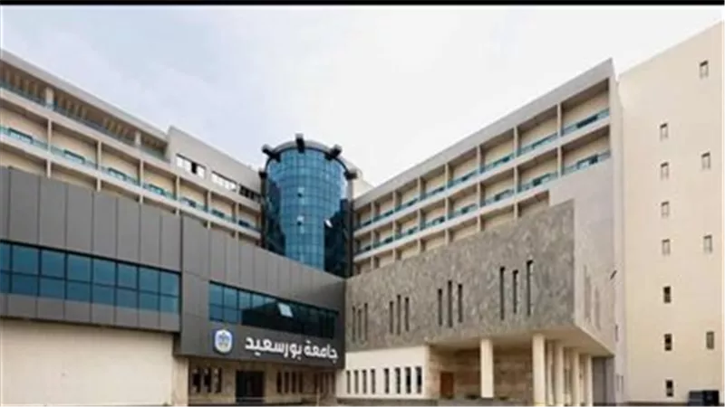 تنسيق كلية الطب جامعة بورسعيد 2025.. المؤشرات المتوقعة وأقسام الكلية