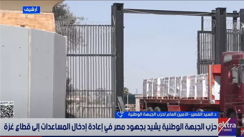 السيد القصير: 